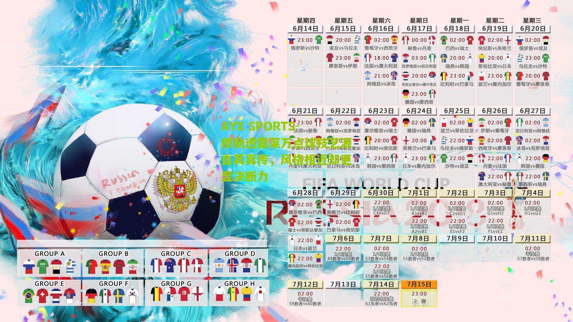 穆勒透露莱万点球技艺源自其真传，风格相近却更显决断力