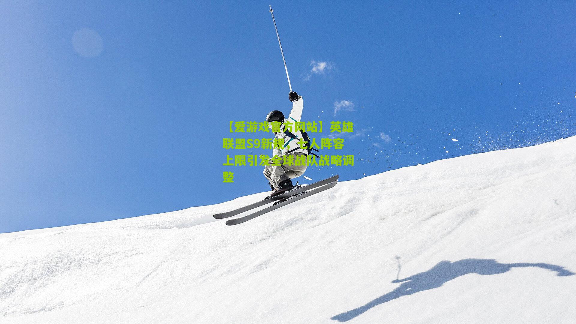 英雄联盟S9新规，七人阵容上限引发全球战队战略调整