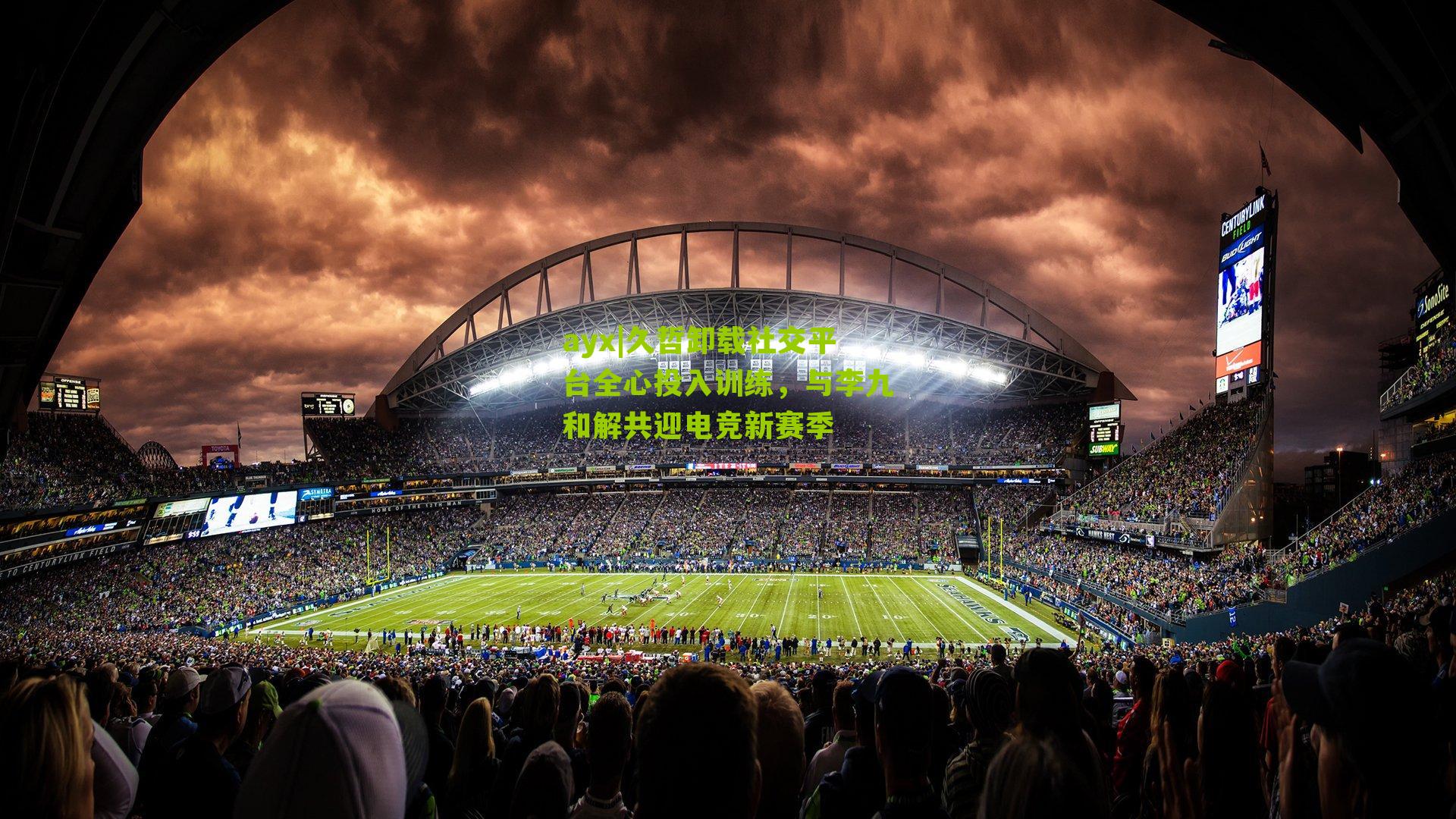 久哲卸载社交平台全心投入训练，与李九和解共迎电竞新赛季